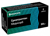 Купить суматриптан медисорб, таблетки покрытые пленочной оболочкой 50мг 2шт в Кстово