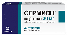 Купить сермион, таблетки, покрытые оболочкой 30мг, 30 шт в Кстово