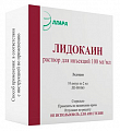 Купить лидокаина гидрохлорид, раствор для инъекций 20мг/мл, ампула 2мл 10шт в Кстово
