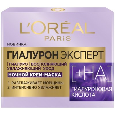 Купить l'oreal (лореаль) гиалурон эксперт, крем-маска для лица ночной, 50мл в Кстово