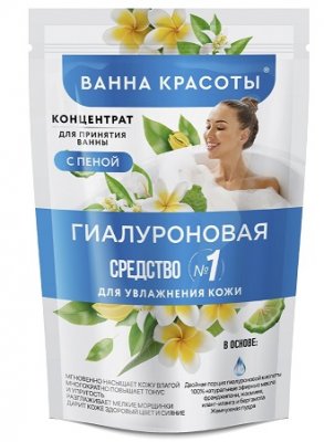 Купить фитокосметик ванна красоты концентрат для принятия ванн с пеной гиалуроновая, 250мл в Кстово