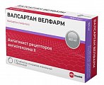 Купить валсартан велфарм, таблетки покрытые пленочной оболочкой 160 мг, 30 шт в Кстово