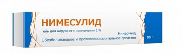 Нимесулид, гель для наружного применения 1%, 50г