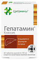 Купить цитамины гепатамин классик, таблетки кишечнорастворимые покрытые оболочкой 155мг 40шт бад в Кстово