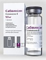 Купить сабвиксин, порошок для приготовления раствора для инъекций 50мг, флакон 1шт в Кстово
