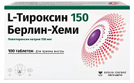 Купить l-тироксин 150 берлин-хеми, таблетки 150мкг, 100 шт в Кстово