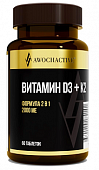 Купить авочактив (awochactive) витамин д3+к2, капсулы массой 345мг 60шт бад в Кстово