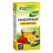 Купить имбирный чай с лимоном здоровый выбор, фильтр-пакеты 2г, 20 шт бад в Кстово
