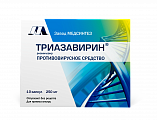 Купить триазавирин, капсулы 250мг, 10 шт в Кстово
