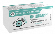 Купить лидокаин, глазные капли 2%, флакон-капельница 5мл в Кстово