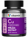 Купить медь хелат витамир, таблетки массой 100мг 90шт бад в Кстово