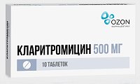 Купить кларитромицин, таблетки, покрытые пленочной оболочкой 500мг, 10 шт в Кстово