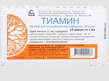 Тиамин, раствор для внутримышечного введения 50мг/мл, ампулы 1мл, 10 шт