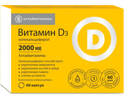 Купить витамин д3 2000ме алтайвитамины, капсулы 60шт бад в Кстово