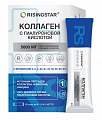Купить risingstar (райзингстар) коллаген с гиалуроновой кислотой, порошок массой 6 г вкус лесные ягоды, саше 30шт бад в Кстово