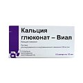 Купить кальция глюконат, раствор для внутривенного и внутримышечного введения 100мг/мл, ампулы 10мл, 10 шт в Кстово