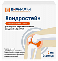 Купить хондростейн, раствор для внутримышечного введения 100мг/мл ампулы 2мл 10шт в Кстово