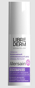 Librederm Allersain (Либридерм Аллерсан) Флюид легкий интенсивный успокаивающий уход для сверхчувствительной кожи 30 мл