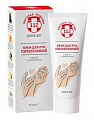 Быстрая помощь 112 крем для рук питательный с мумие и прополисом, 75мл