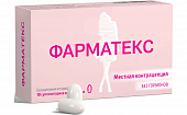 Купить фарматекс, суппозитории вагинальные 18,9 мг, 10 шт в Кстово