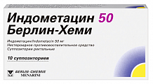 Купить индометацин 50, суппозитории ректальные 50мг, 10шт в Кстово