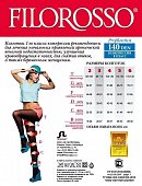 Купить филороссо (filorosso) колготки женские профилактика 140 ден, 1 класс компрессии, размер 3, черные в Кстово