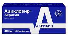 Купить ацикловир-акрихин, таблетки 400мг, 30 шт в Кстово