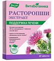 Купить витаботаника расторопши экстракт, таблетки 250мг, 20 шт бад в Кстово