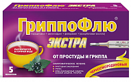 Купить гриппофлю экстра, порошок для приготовления раствора для приема внутрь, черносмородиновый, пакетики 13г, 5 шт в Кстово