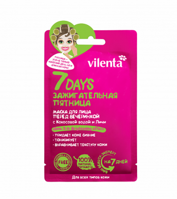 Купить vilenta (вилента) маска для лица 7 days пятница с кокосовой водой и личи в Кстово