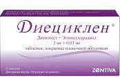 Купить диециклен, таблетки, покрытые пленочной оболочкой 2мг+0,03мг, 21 шт в Кстово