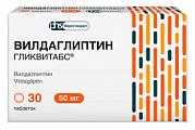 Купить вилдаглиптин гликвитабс, таблетки 50мг 30шт в Кстово