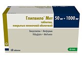 Купить глипвило мет, таблетки, покрытые пленочной оболочкой 50мг+1000мг, 60 шт в Кстово