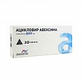 Купить ацикловир-авексима, таблетки 400мг, 20 шт в Кстово