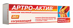Купить артро-актив бальзам, согревающий 20г в Кстово