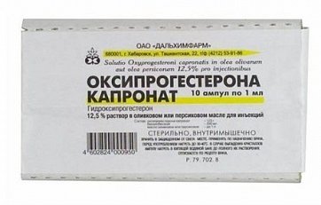 Оксипрогестерона капронат, раствор для внутримышечного введения масляный 125мг/мл, ампула 1мл, 10 шт