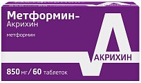 Купить метформин-акрихин, таблетки, покрытые пленочной оболочкой 850мг, 60 шт в Кстово
