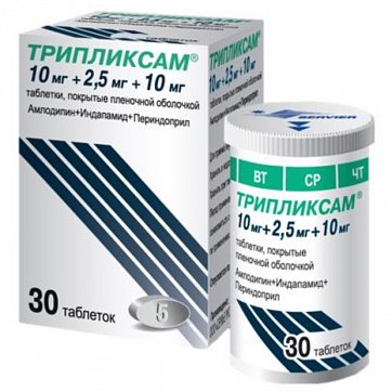 Трипликсам, таблетки, покрытые пленочной оболочкой 10мг+2,5мг+10мг, 30 шт
