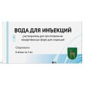 Купить вода для инъекций, растворитель для приготовления лекарственных форм для инъекций, ампулы 2мл, 8 шт в Кстово