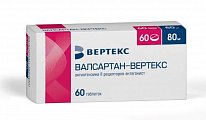 Купить валсартан вертекс, таблетки покрытые пленочной оболочкой 80 мг, 60 шт в Кстово