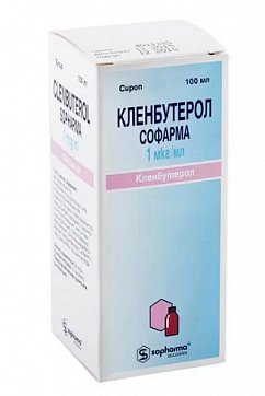 Кленбутерол, сироп 1мкг/мл, флакон 100мл