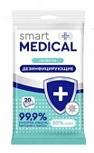 Купить smart medical (смарт медикал) салфетки влажные дезинфицирующие 20шт в Кстово