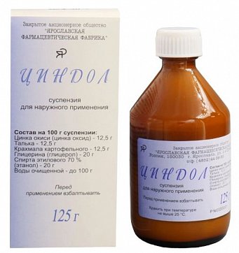 Циндол, суспензия для наружного применения 12,5%, 125г