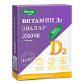 Купить витамин д3 2000ме  эвалар, таблетки жевательные 60 шт бад в Кстово