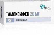 Купить тамоксифен, таблетки 20мг, 100 шт в Кстово