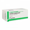Купить глиатилин, раствор для приема внутрь 600мг/7мл, флаконы 7мл, 10 шт в Кстово