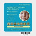 Купить активтекс фл, салфетка (фурагин и лидокаин) 10см х10см 1шт в Кстово