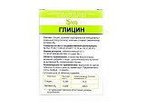 Купить глицин эко, таблетки 100мг, 50 шт бад в Кстово