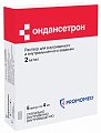 Купить ондансетрон, раствор для внутривенного и внутримышечного введения 2мг/мл, ампулы 4мл, 5 шт в Кстово