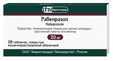 Купить рабепразол, таблетки, покрытые кишечнорастворимой оболочкой 20мг, 28 шт в Кстово